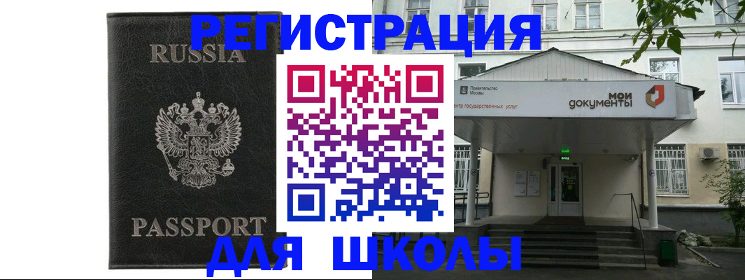 прописка от собственника в Свободном
