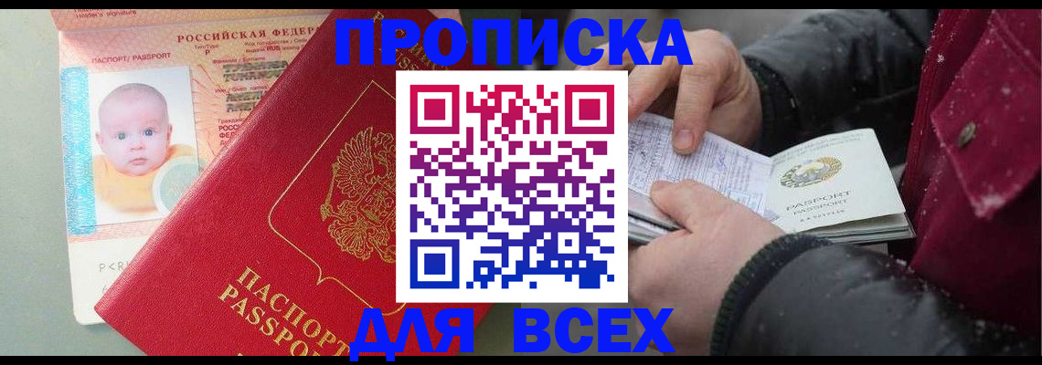 найти адрес прописки в Свободном